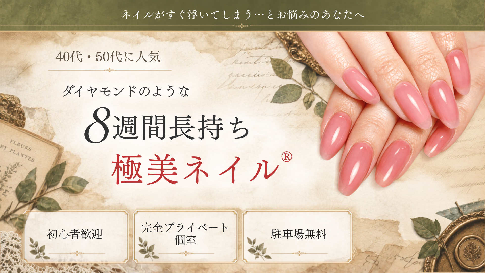 西武立川ネイルサロン Care Bloom｜ダイヤモンドのような 8週間長持ちする 極美ネイル®︎