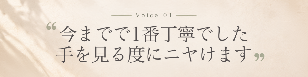 Voice 1