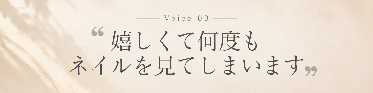 Voice 3